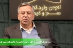 صحبت های حسینی یزدی در نشست خبری معاون برنامه ریزی و اقتصادی وزارت جهاد کشاورزی